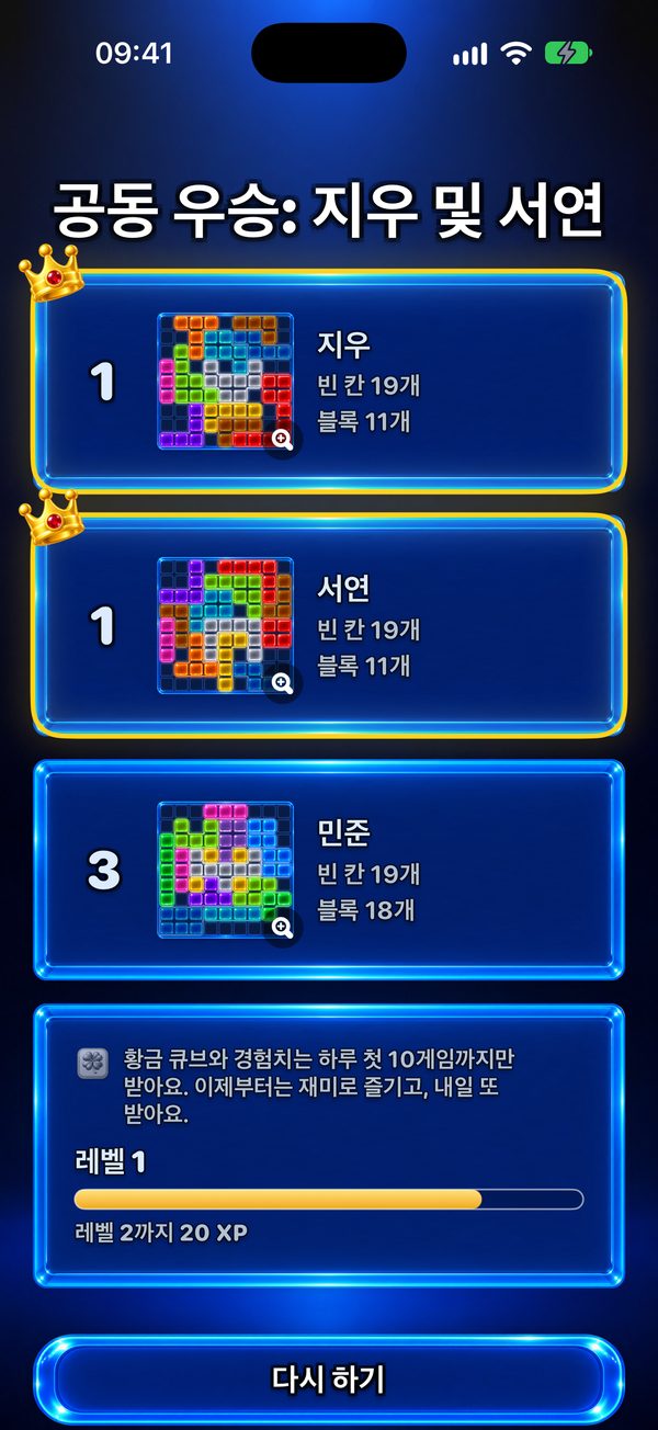 친구와 도전
