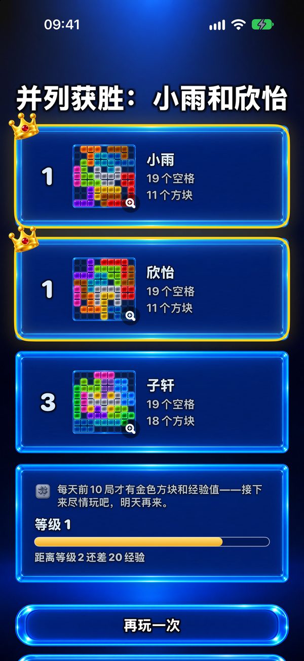 好友与挑战